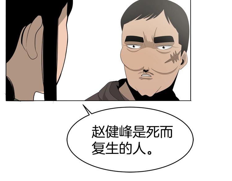 《恶之向》第7话 线索 第46页
