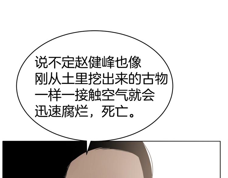 《恶之向》第7话 线索 第47页
