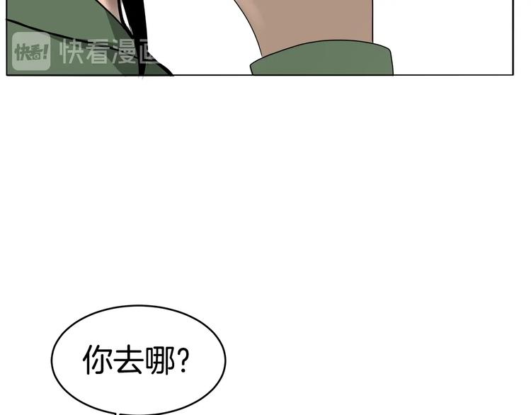 《恶之向》第7话 线索 第49页