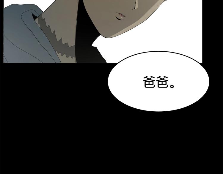 《恶之向》第7话 线索 第4页