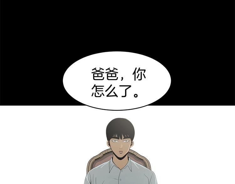 《恶之向》第7话 线索 第5页