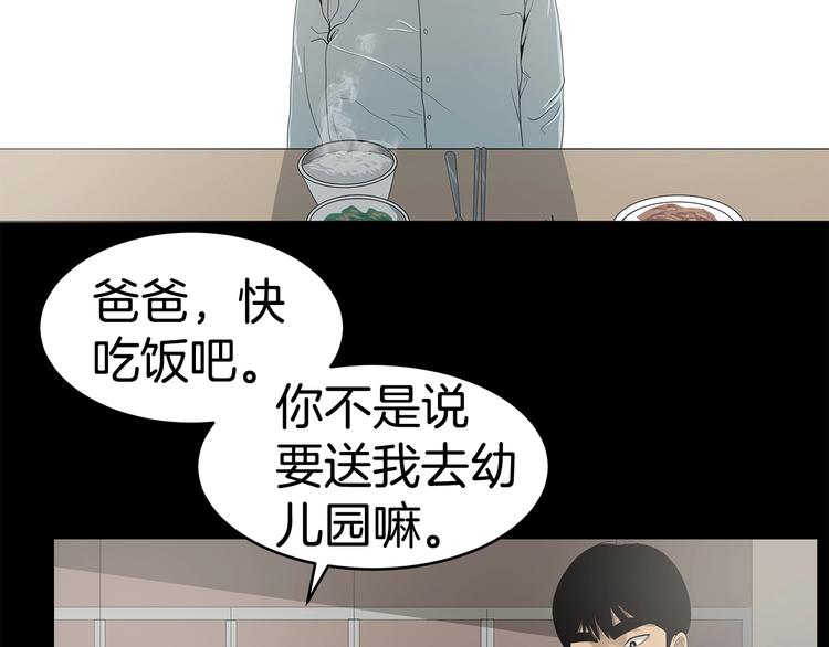 《恶之向》第7话 线索 第6页
