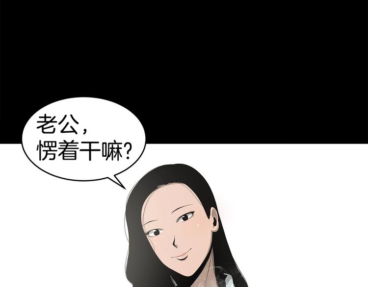 《恶之向》第7话 线索 第9页