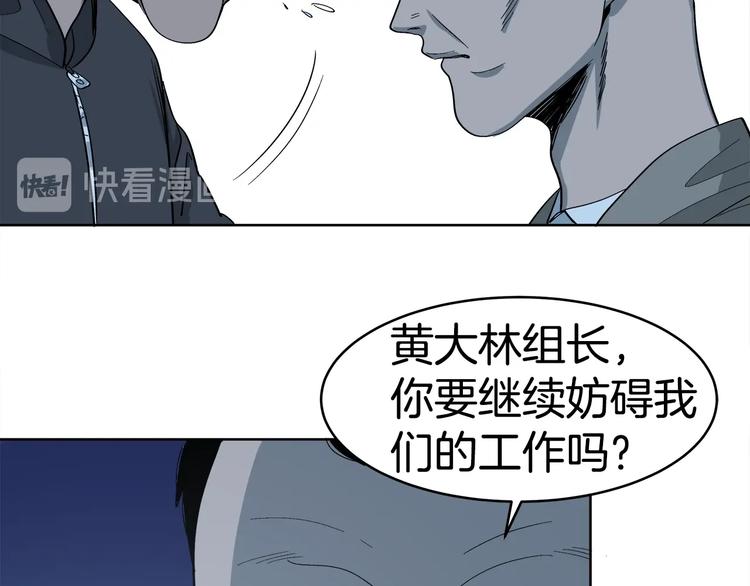 《恶之向》第10话 出卖 第16页