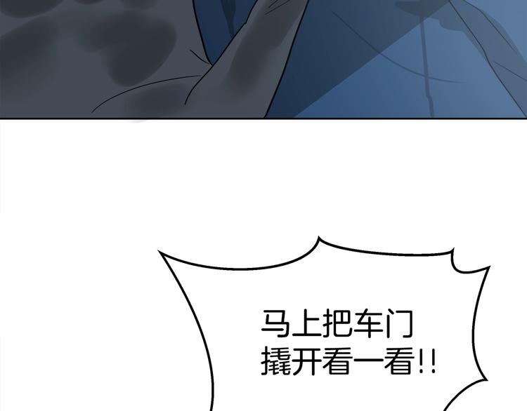 《恶之向》第10话 出卖 第37页