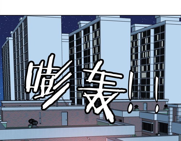 《恶之向》第10话 出卖 第49页