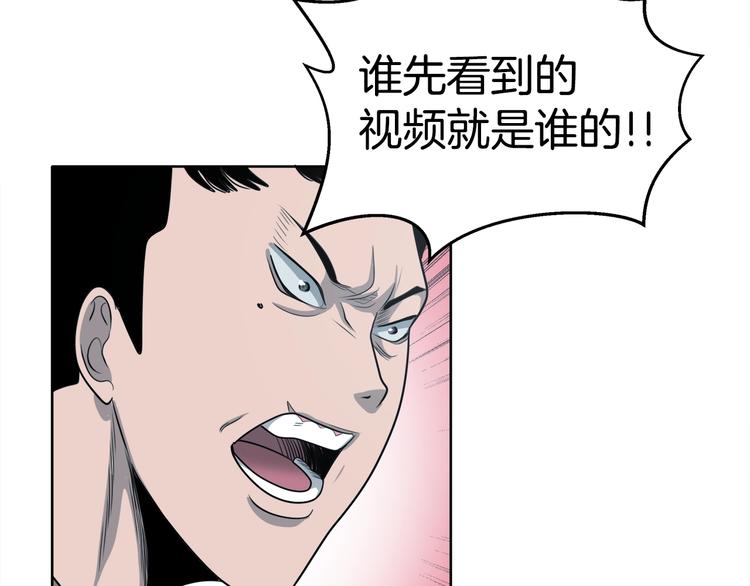 《恶之向》第10话 出卖 第4页