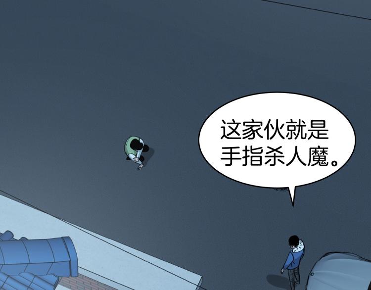 《恶之向》第11话 凶手不是他 第10页