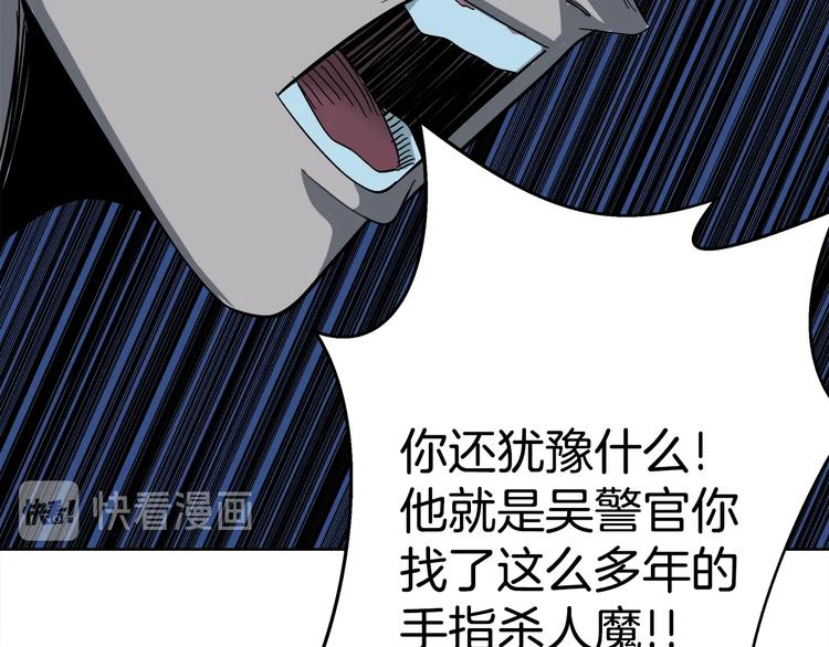 《恶之向》第11话 凶手不是他 第14页