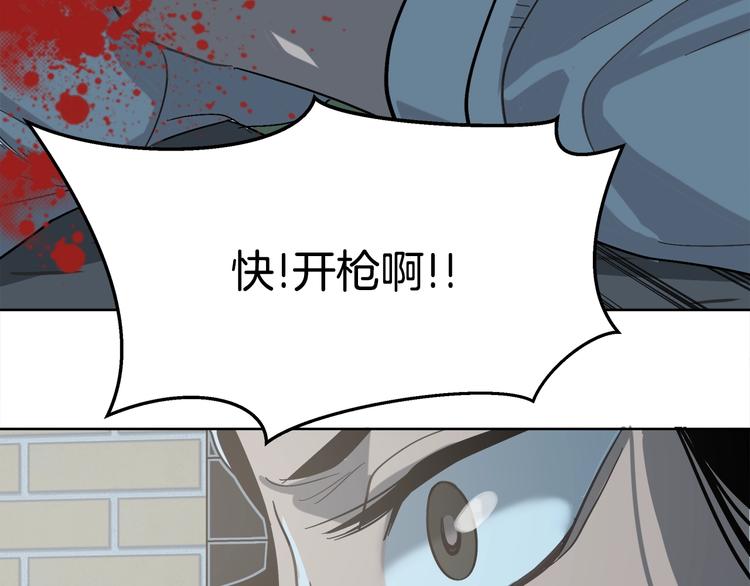 《恶之向》第11话 凶手不是他 第16页