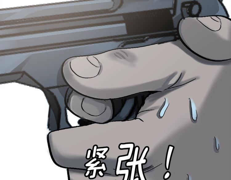 《恶之向》第11话 凶手不是他 第20页