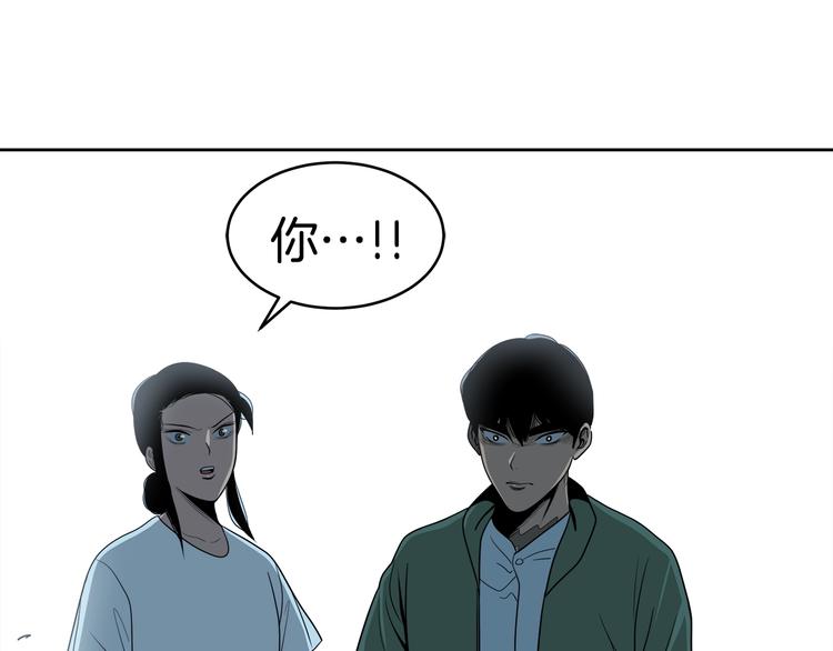 《恶之向》第11话 凶手不是他 第23页