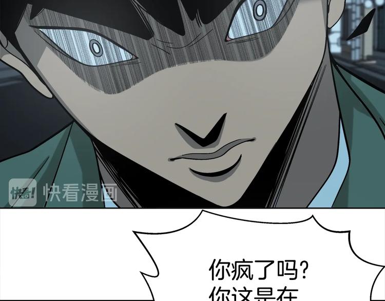 《恶之向》第11话 凶手不是他 第26页