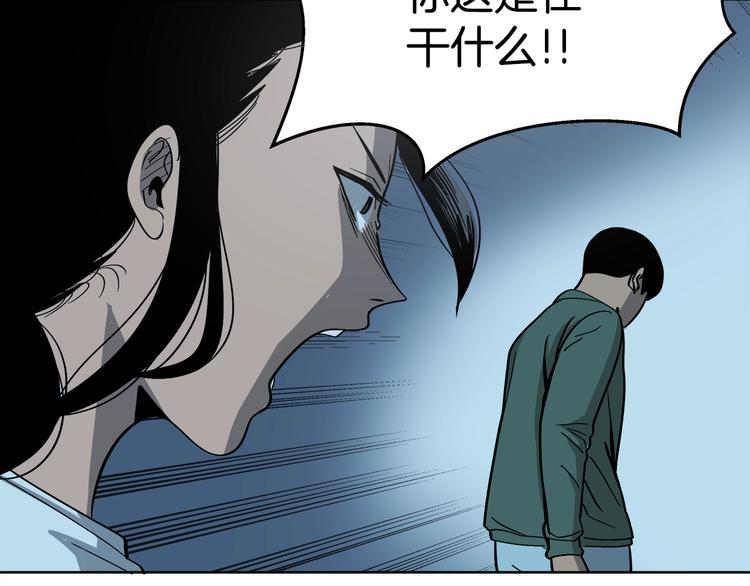 《恶之向》第11话 凶手不是他 第27页
