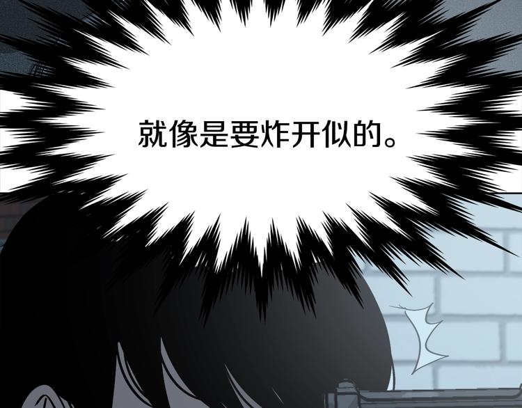 《恶之向》第11话 凶手不是他 第31页