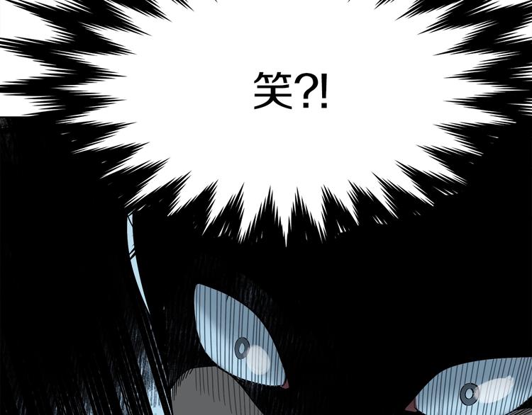 《恶之向》第11话 凶手不是他 第39页