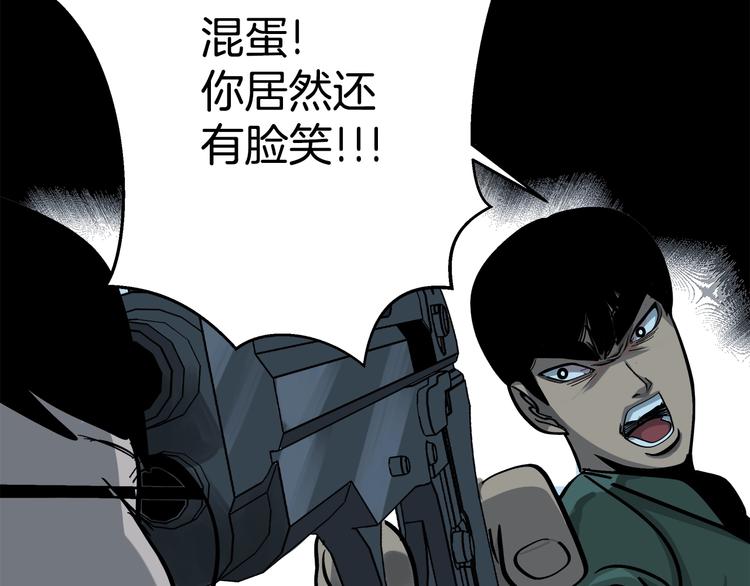 《恶之向》第11话 凶手不是他 第41页