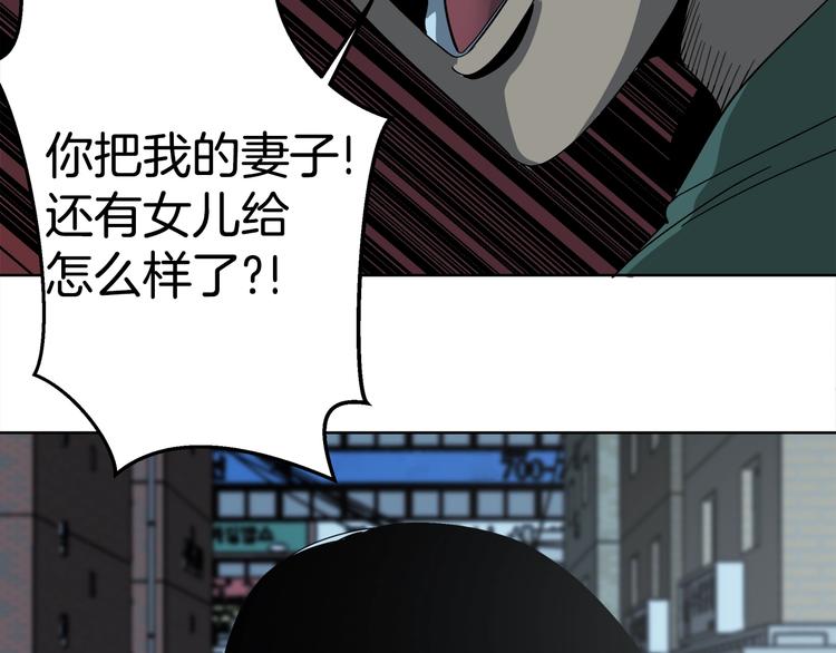 《恶之向》第11话 凶手不是他 第45页