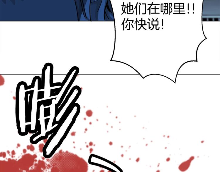 《恶之向》第11话 凶手不是他 第47页