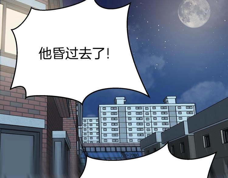 《恶之向》第11话 凶手不是他 第50页