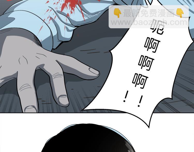 《恶之向》第11话 凶手不是他 第5页