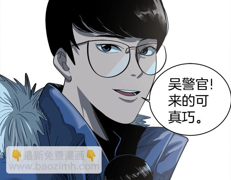 《恶之向》第11话 凶手不是他 第6页