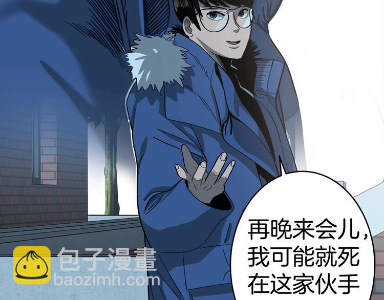 《恶之向》第11话 凶手不是他 第7页