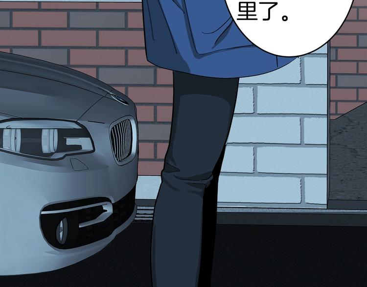 《恶之向》第11话 凶手不是他 第8页