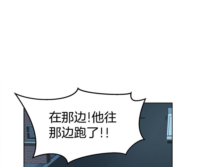 《恶之向》第9话 交锋 第11页