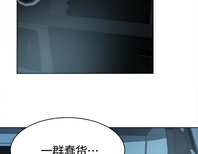 《恶之向》第9话 交锋 第15页