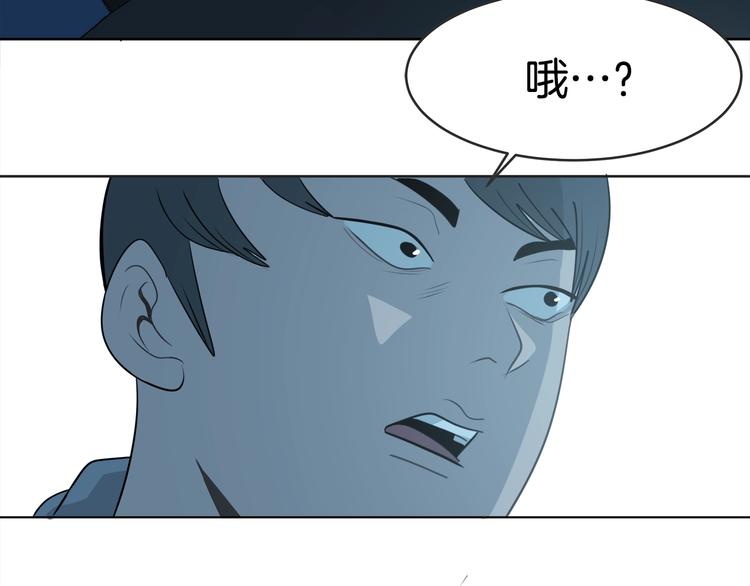 《恶之向》第9话 交锋 第18页
