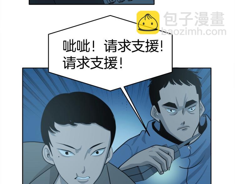 《恶之向》第9话 交锋 第2页