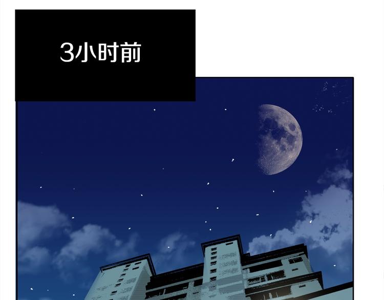 《恶之向》第9话 交锋 第30页