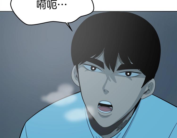 《恶之向》第9话 交锋 第33页