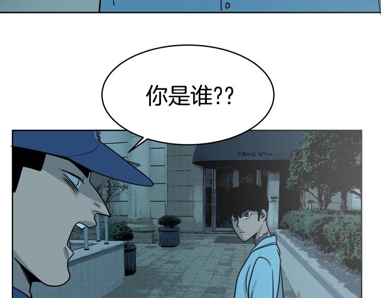 《恶之向》第9话 交锋 第35页