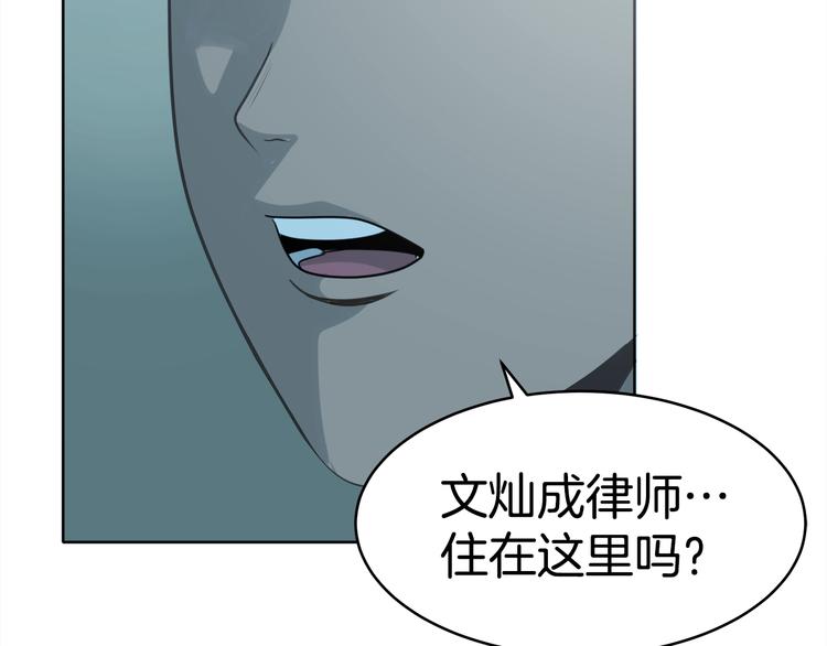 《恶之向》第9话 交锋 第37页