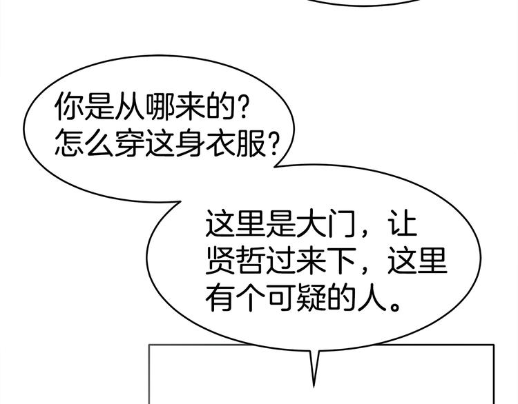 《恶之向》第9话 交锋 第38页