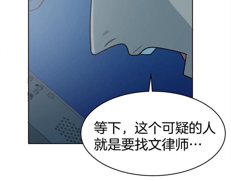 《恶之向》第9话 交锋 第42页