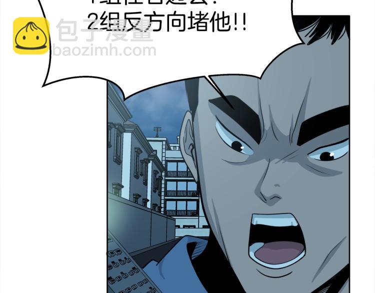 《恶之向》第9话 交锋 第4页