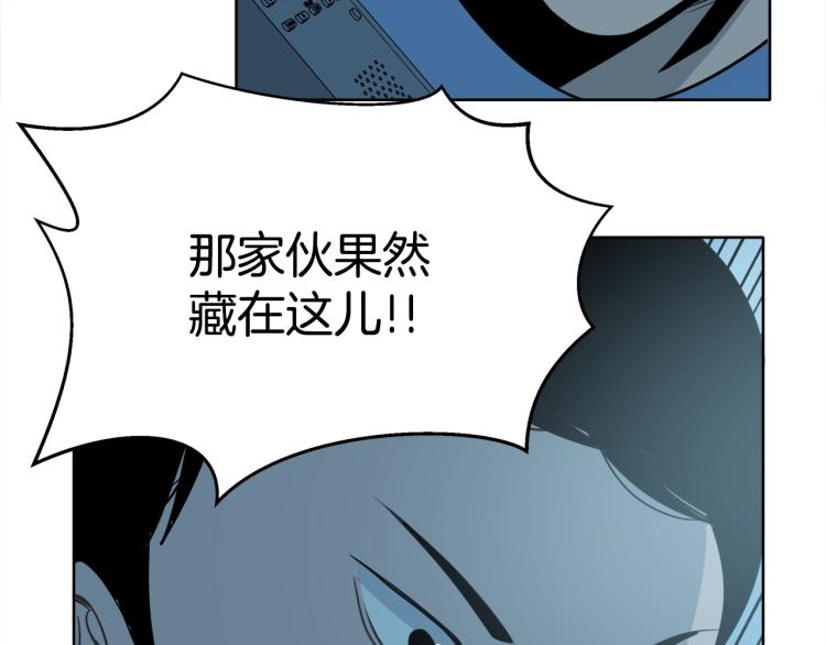 《恶之向》第9话 交锋 第5页