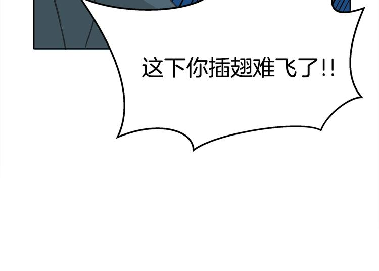 《恶之向》第9话 交锋 第7页