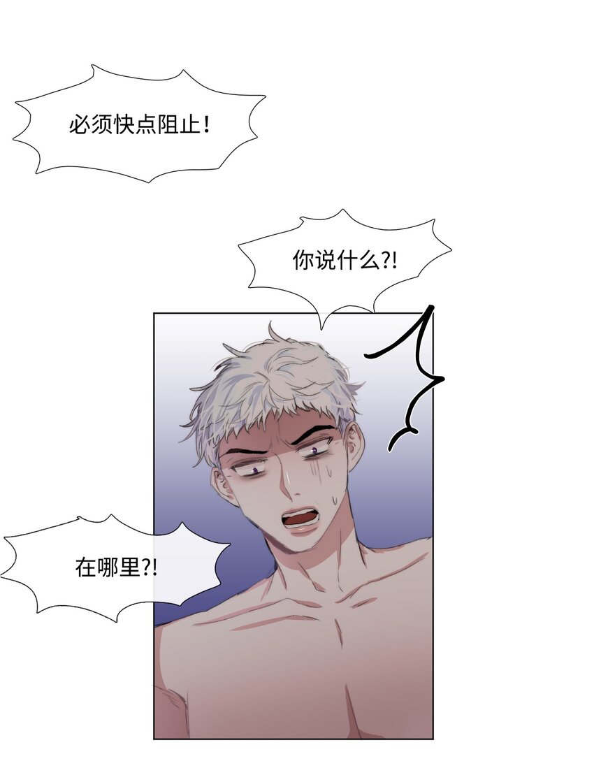 《蓝海中的春香》04 初登陆地 第10页