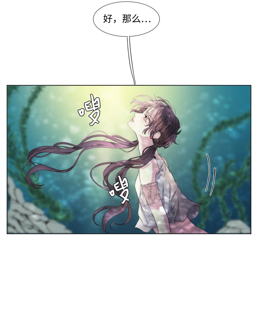 《蓝海中的春香》04 初登陆地 第12页