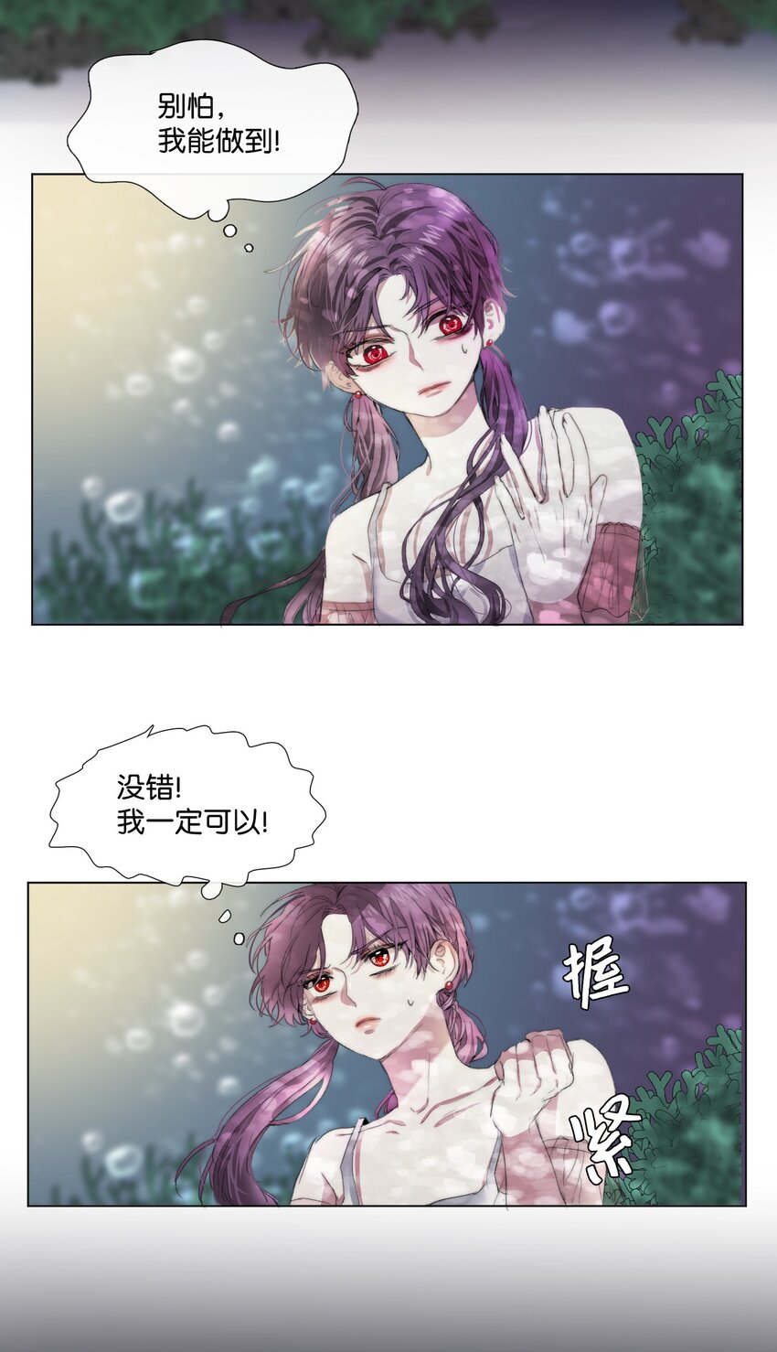 《蓝海中的春香》04 初登陆地 第15页