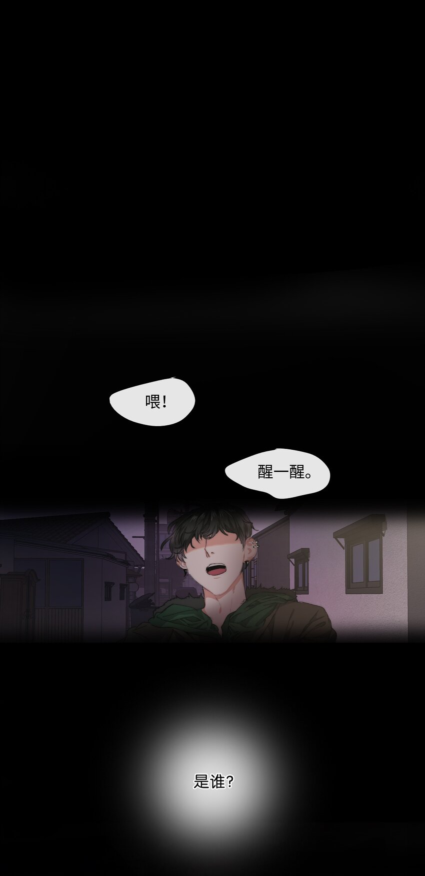 《蓝海中的春香》04 初登陆地 第17页