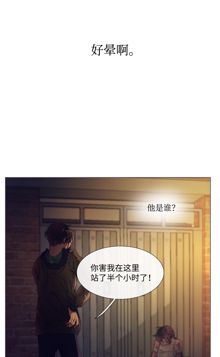 《蓝海中的春香》04 初登陆地 第21页