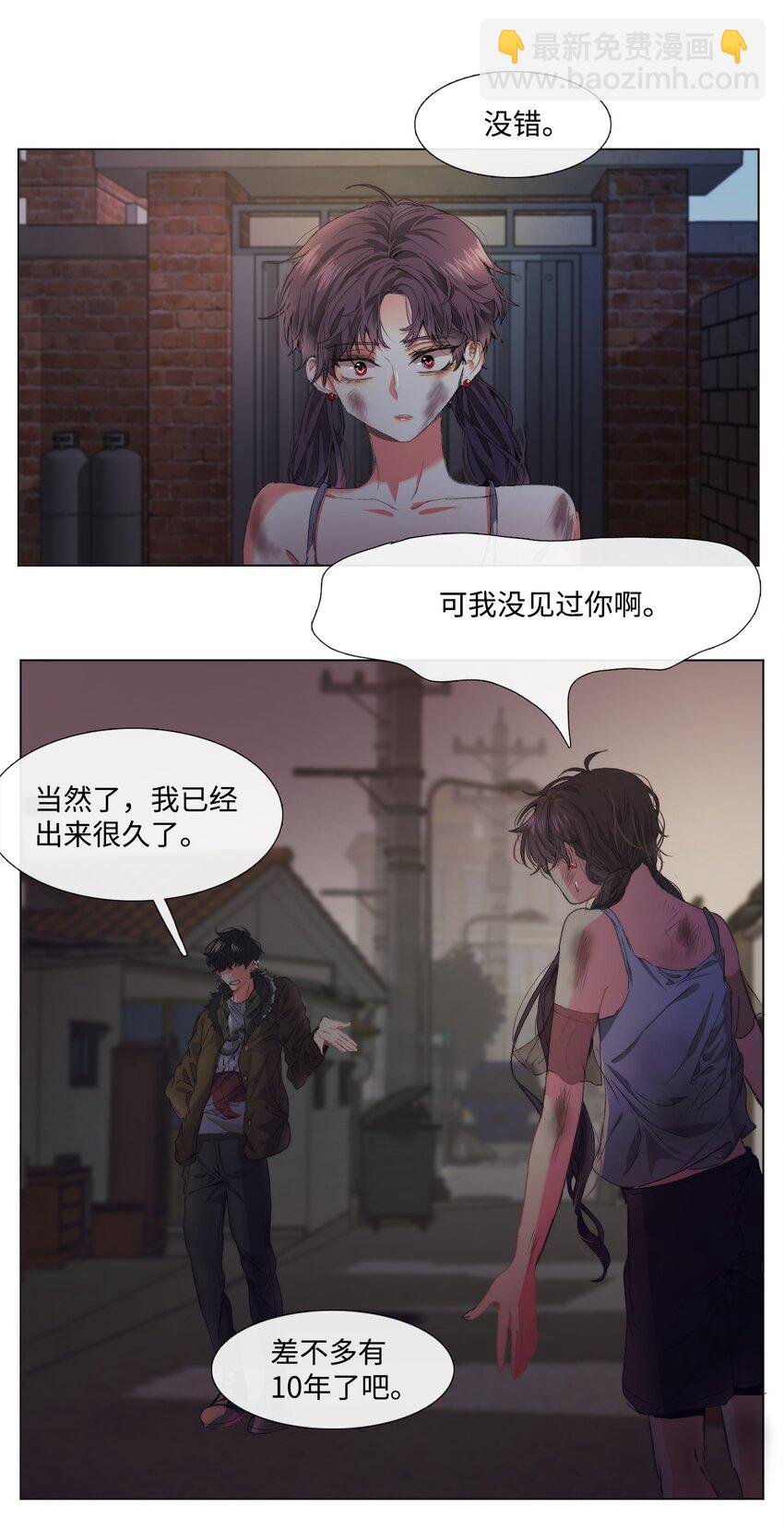 《蓝海中的春香》04 初登陆地 第27页