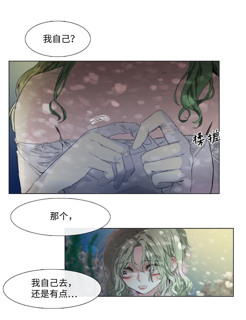 《蓝海中的春香》04 初登陆地 第2页