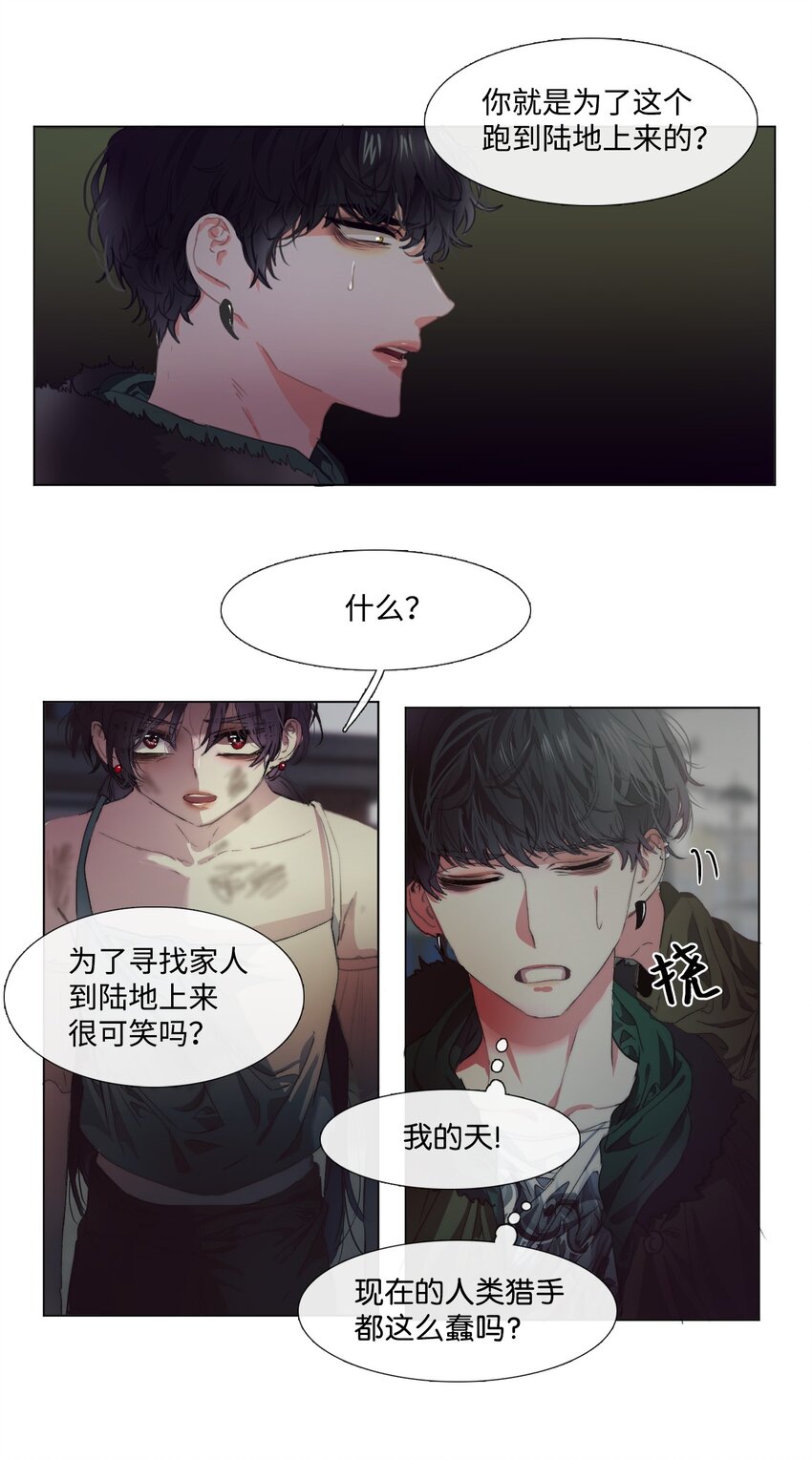 《蓝海中的春香》04 初登陆地 第34页