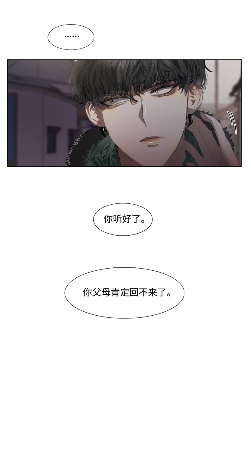 《蓝海中的春香》04 初登陆地 第35页